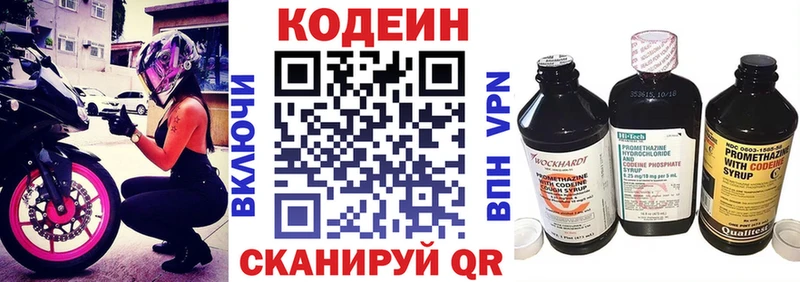 Кодеиновый сироп Lean напиток Lean (лин)  mega ссылки  Солигалич 