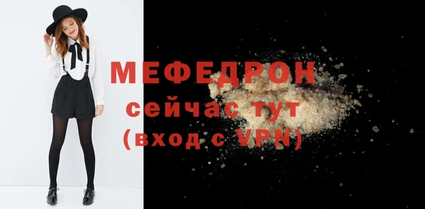 меф Каменногорск