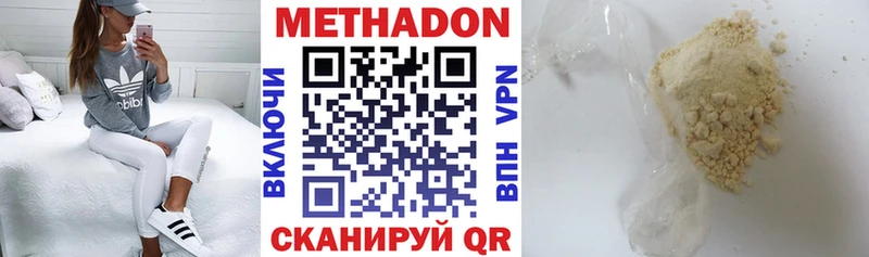 наркошоп  Солигалич  МЕТАДОН белоснежный 